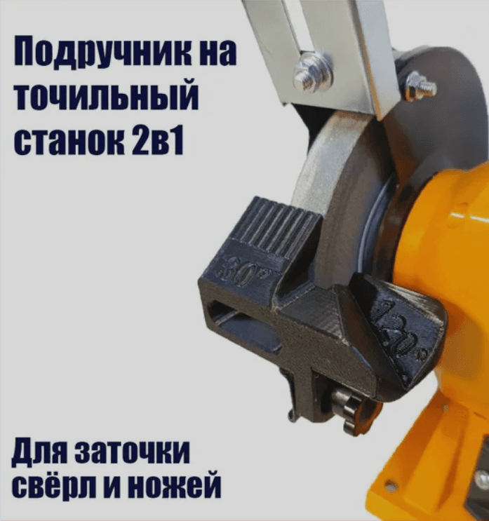 Приспособление для заточки сверл и ножей 2 в 1