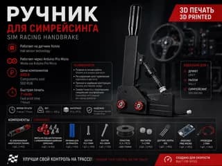 Датчик усилия на педаль тормоза для симрейсинга