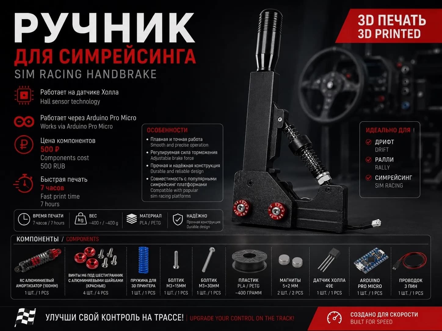 Датчик усилия на педаль тормоза для симрейсинга — фото 2